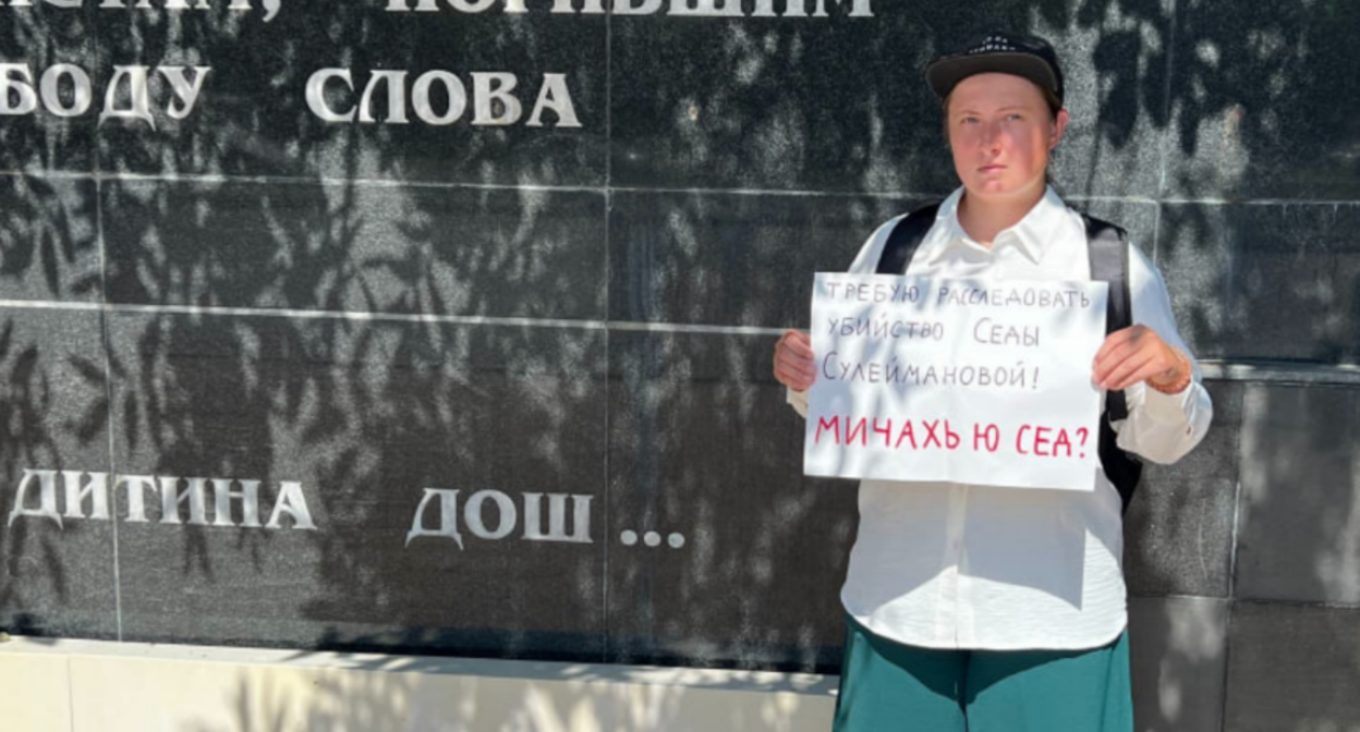 Лена Патяева на пикете в Грозном. Скриншот фото "Слово защите" от 23.08.26, https://t.me/endoflaw/3593