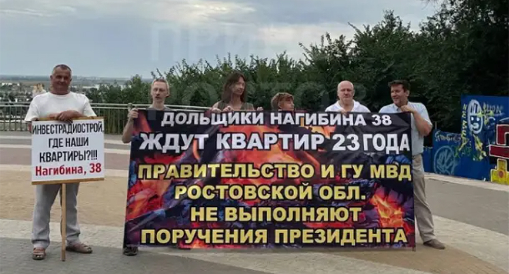 Ростовские дольщики на акции протеста. Скриншот публикации https://ok.ru/privetrostov/topic/158772610125091