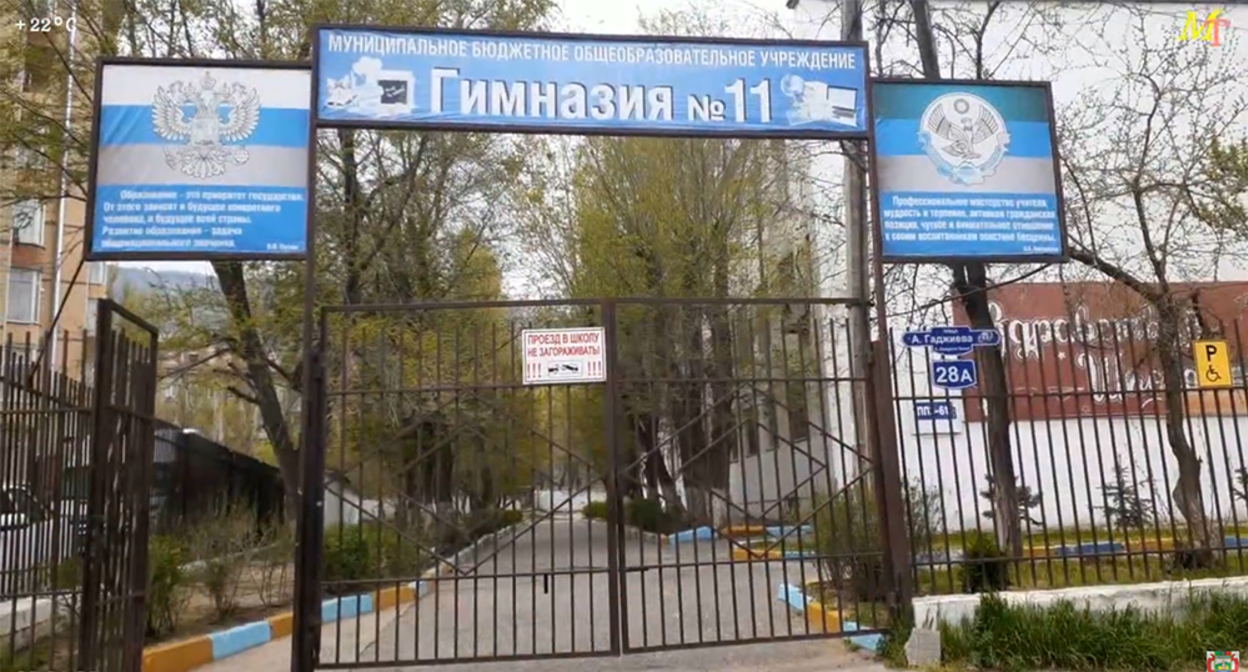 Вход на территорию гимназии №11 в Махачкале. Кадр из видео https://www.youtube.com/watch?v=yNfy6uNnX-8