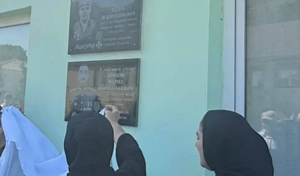 Открытие мемориальной доски Фариду Шихову. Скриншот фото из Telegram-канала Магомеда Курбанова от 05.09.26, https://t.me/mkurbanov/10954?single Открытие мемориальной доски Фариду Шихову. Скриншот фото из Telegram-канала Магомеда Курбанова от 05.09.26, https://t.me/mkurbanov/10954?single