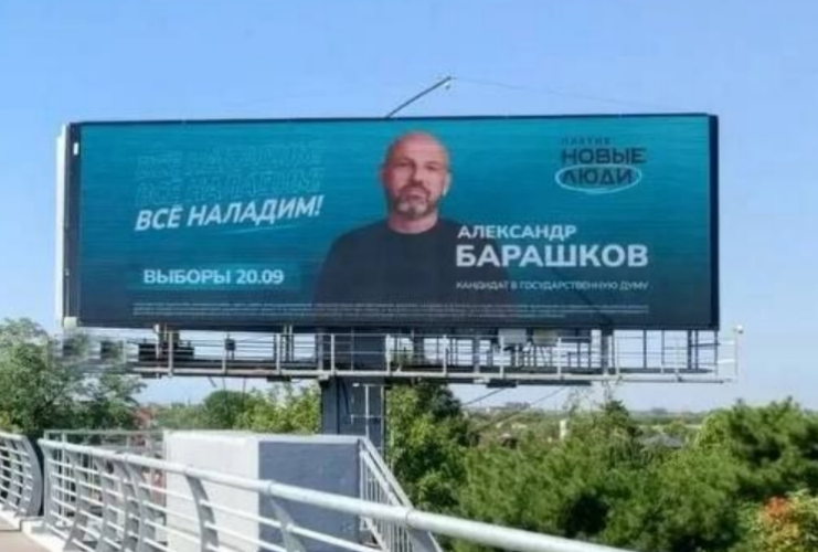 Агитплакат Александра Барашкова. Скриншот фото из TГ-канала "Гагаринг. Лаборатория электроники" от 22.08.26, https://t.me/my_el_lab/4454