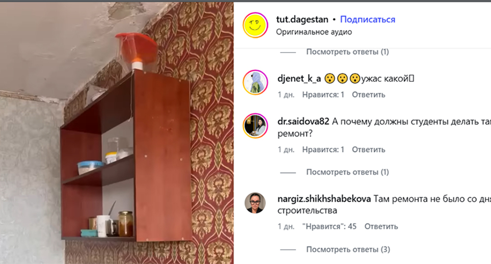 Комната в общежитии ДГПУ. Кадр из видео https://www.instagram.com/p/Dc6DE-pq0VL - деятельность компании Meta (владеет Facebook, Instagram и WhatsApp) запрещена в России. Комната в общежитии ДГПУ. Кадр из видео https://www.instagram.com/p/Dc6DE-pq0VL - деятельность компании Meta (владеет Facebook, Instagram и WhatsApp) запрещена в России.
