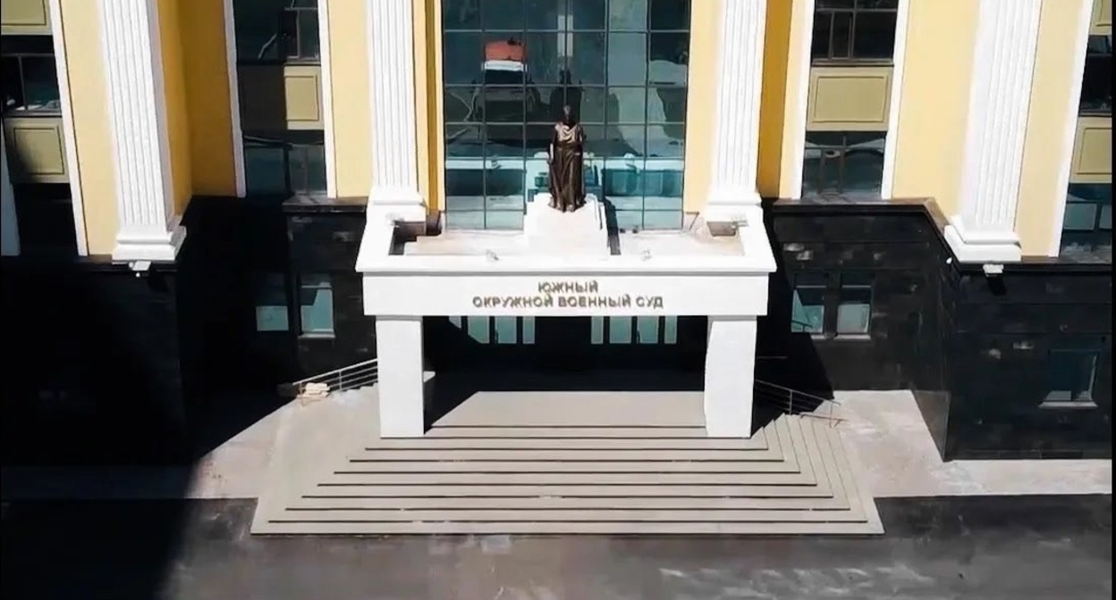 Южный окружной военный суд. Фото: https://vk.com/yovsros Южный окружной военный суд. Фото: https://vk.com/yovsros