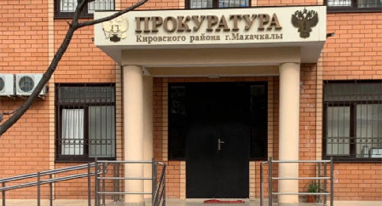 Прокуратура Кировского района Махачкалы. Фото: https://yandex.ru/ Прокуратура Кировского района Махачкалы. Фото: https://yandex.ru/