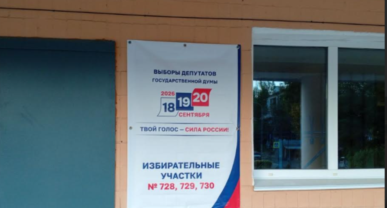 Избирательные участки в Волгограде. Фото представлено "Кавказскому узлу"Андреем Кудиновым.