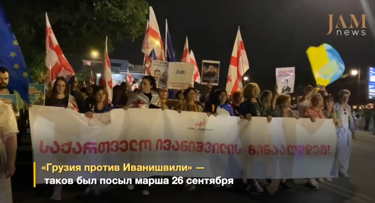 Демонстранты в Тбилиси. Кадр из видео https://www.youtube.com/watch?v=-w6a6FEYYOk&t=4s