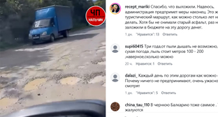 Дорога к Чегемским водопадам. Кадр из видео https://www.instagram.com/p/DeFSd8fxsfV (деятельность компании Meta (владеет Facebook, Instagram и WhatsApp) запрещена в России)