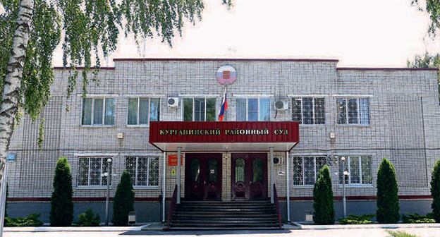 Курганинский районный суд. Фото: https://sudyrf.info/ Курганинский районный суд. Фото: https://sudyrf.info/