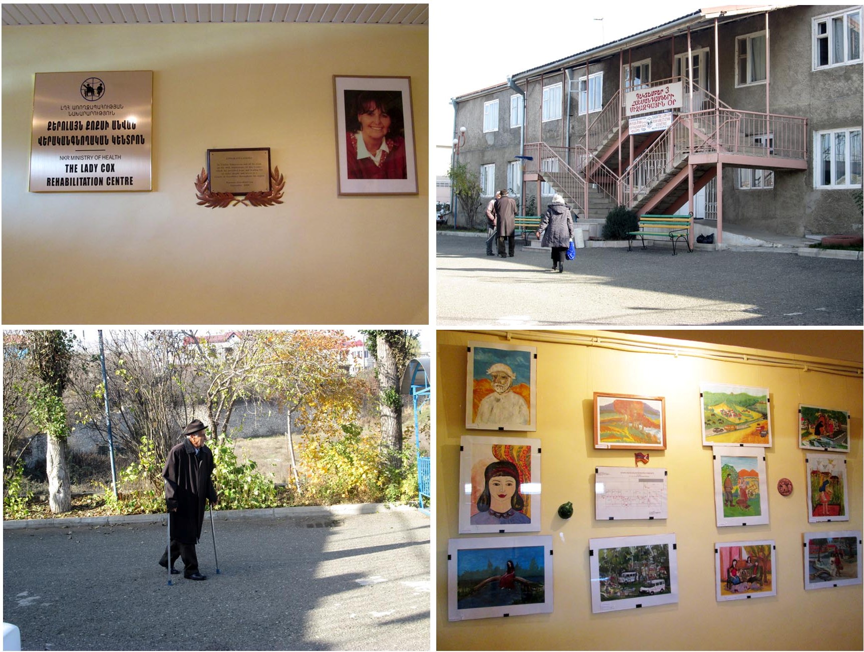 Степанакертский реабилитационный центр им.баронессы Кэролайн Кокс.