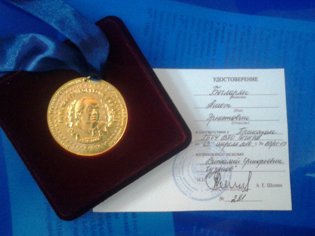 Памятная медаль имени Гузанова.
