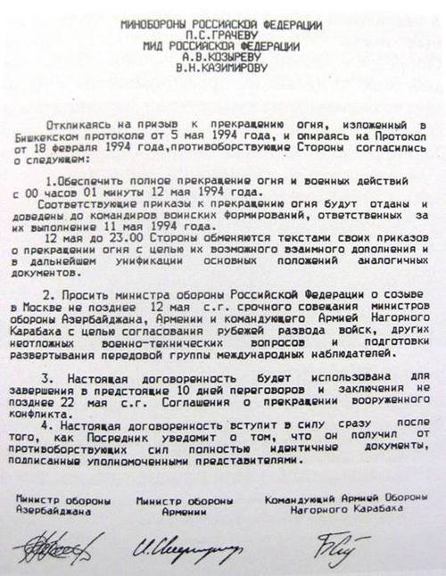 Документ на имя МО, МИД РФ, подписанный тремя сторонами, который я нашёл в инете.