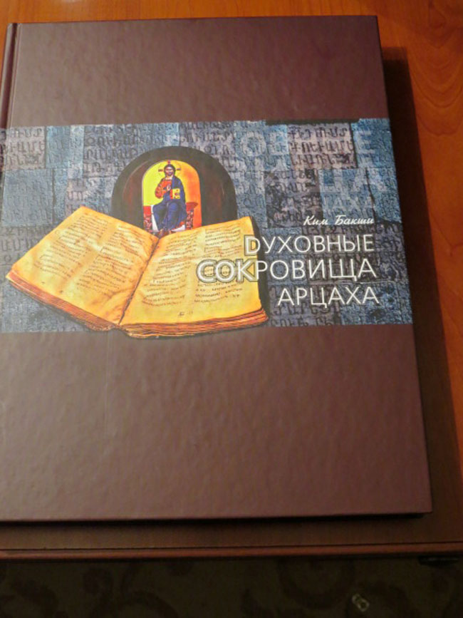 Обложка презентуемой книги Кима Наумовичяа 