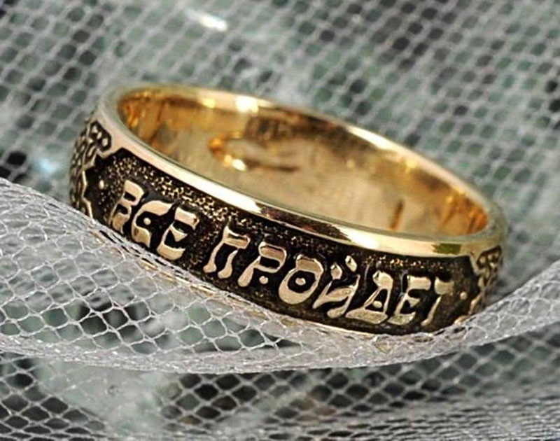 Кольцо царя Соломона.