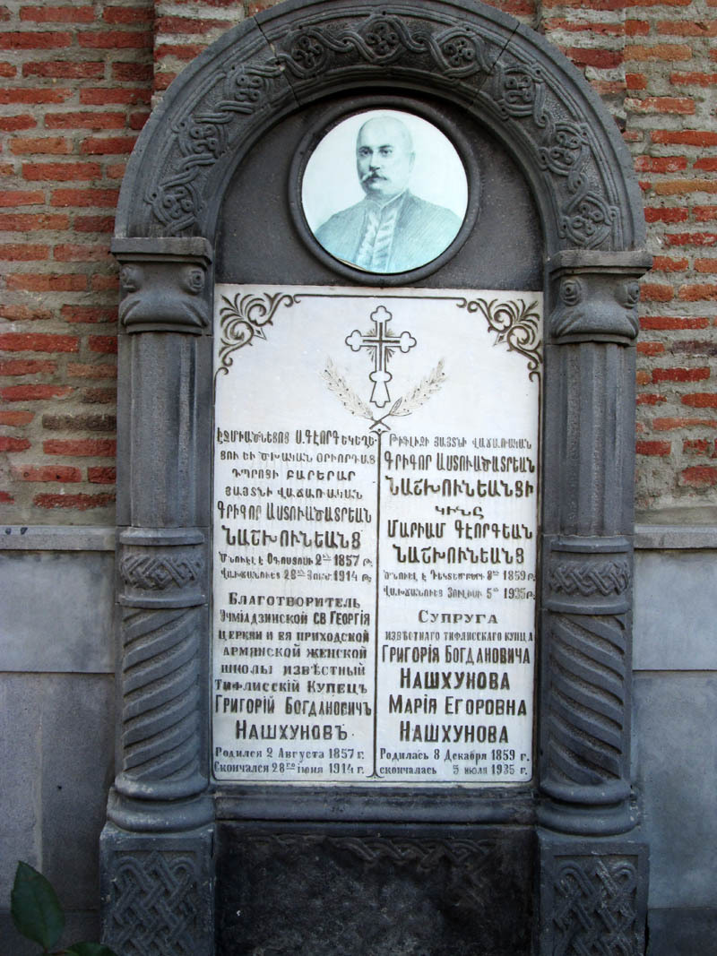 Памятный камень с именами благотворителей, на чьи средства была построена церковь Сурб Эчмиадзин. Находится у центраной двери церкви.