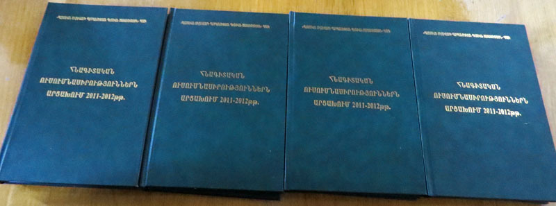 Научный сборник «Археологические исследование в Арцахе в 2011-2012гг.»
