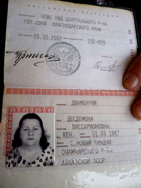 Паспорт Краснодарский Край Фото
